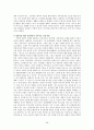(가족치료 발달과정) 가족치료 사례해석,  정신역동적 가족치료 26페이지