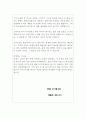 음주운전탄원서예문 운전음주탄원서예문 음주운전선처탄원서작성방법, 운전면허구제탄원서 무면허음주운전 반성문 처벌경감 탄원서예문 반성문 음주운전벌금감면 진정서 반성문 예시 2페이지