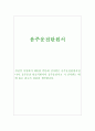 음주운전탄원서예문 음주운전면허구제선처탄원서예문*음주벌금감면탄원서작성방법/양식, 음주운전가족탄원서예문,  음주운전탄원서내용, 음주운전 반성문샘플 [음주운전 탄원서] 1페이지