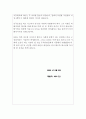 음주운전탄원서예문 음주운전면허구제선처탄원서예문*음주벌금감면탄원서작성방법/양식, 음주운전가족탄원서예문,  음주운전탄원서내용, 음주운전 반성문샘플 [음주운전 탄원서] 3페이지