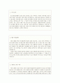 장학금신청사유서 : 장학금신청사유서,  장학금사유서,  국가장학금신청서,  대학장학금신청서예시,  STX장학재단 장학금신청 사유서 2페이지