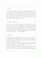 장학금신청사유서 장학금신청서, 장학금신청동기, 장학금사유서 작성방법(자기소개서+학업계획서) 대학교장학금신청사유서,  장학생추천서, 국가장학금 근로장학금신청서 (장학금신청사유서) 2페이지