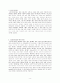 화산쇄설성 퇴적물에 대한 레포트 4페이지