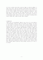 처트에 대한 레포트 4페이지