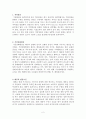 임용고시를 위한 대기과학 정리 2페이지