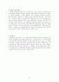 임용고시를 위한 대기과학 정리 4페이지