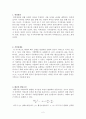 대기과학 정리 2페이지