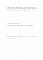 지구과학 임용고시 대비 예상 50문제 14페이지