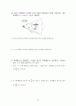 지구과학 임용고시 대비 예상 50문제 16페이지