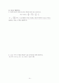 지구과학 임용고시 대비 예상 50문제 19페이지
