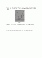 지구과학 임용고시 대비 예상 50문제 21페이지
