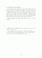 지구과학 임용고시 대비 예상 50문제 22페이지