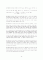 지구과학 임용고시 대비 예상 50문제 28페이지