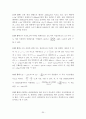 지구과학 임용고시 대비 예상 50문제 30페이지