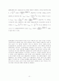 지구과학 임용고시 대비 예상 50문제 31페이지