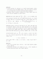 지구과학 임용고시 대비 예상 50문제 34페이지