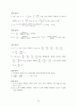 지구과학 임용고시 대비 예상 50문제 35페이지