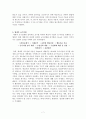 과교론 정리노트 Part3 7페이지