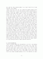 과교론 정리노트 Part3 12페이지