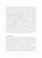 과교론 정리노트 Part3 14페이지