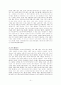 과교론 정리노트 Part3 19페이지