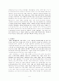 과학교육론 요약자료 Part1 4페이지