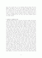 과학교육론 요약자료 Part1 5페이지