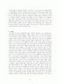 과학교육론 요약자료 Part1 6페이지