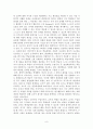 과학교육론 요약자료 Part1 9페이지
