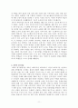 과학교육론 요약자료 Part1 11페이지