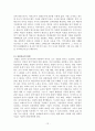 과학교육론 요약자료 Part1 12페이지