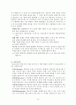 과학교육론 요약자료 Part1 15페이지