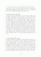 과학교육론 요약자료 Part1 16페이지