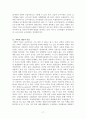 과학교육론 요약자료 Part1 17페이지