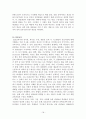 과학교육론 요약자료 Part1 18페이지