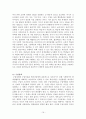 과학교육론 요약자료 Part1 19페이지