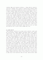 과학교육론 요약자료 Part1 20페이지