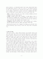과학교육론 요약노트 3페이지