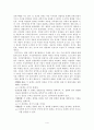 과학교육론 요약노트 4페이지