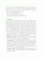 과학교육론 요약노트 12페이지