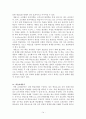 과학교육론 요약노트 14페이지