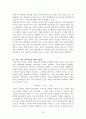 과학교육론 요약노트 15페이지