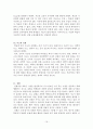 과학교육론 요약노트 16페이지