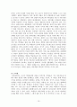 과학교육론 요약노트 18페이지