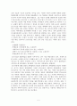 과교론 요약노트 5페이지