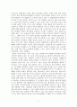 과교론 요약노트 7페이지