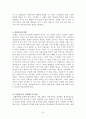 과교론 요약노트 9페이지