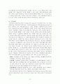 과교론 요약노트 13페이지