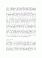 과교론 요약노트 Part2 9페이지