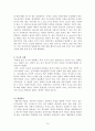 과교론 요약노트 Part2 10페이지